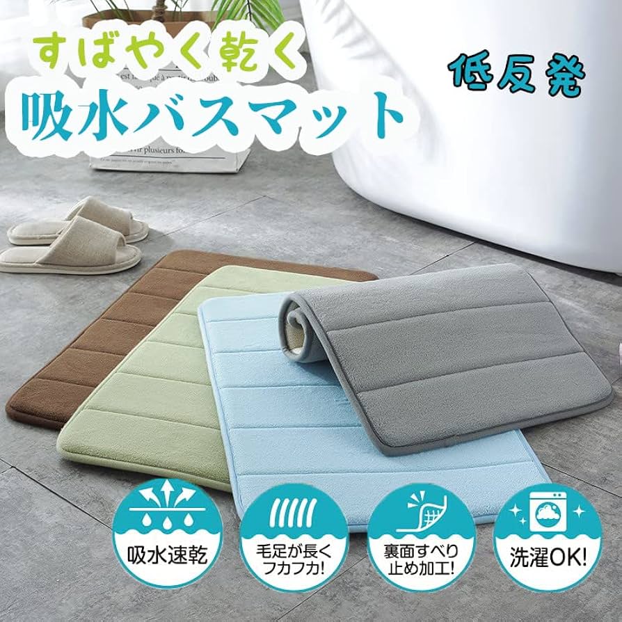 まぽさま 専用 CB JAPAN バスマット カラリポコ 40×60cm （ お風呂マット